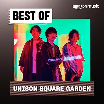 UNISON SQUARE GARDENのPatrick Vegeeからの楽曲世界は